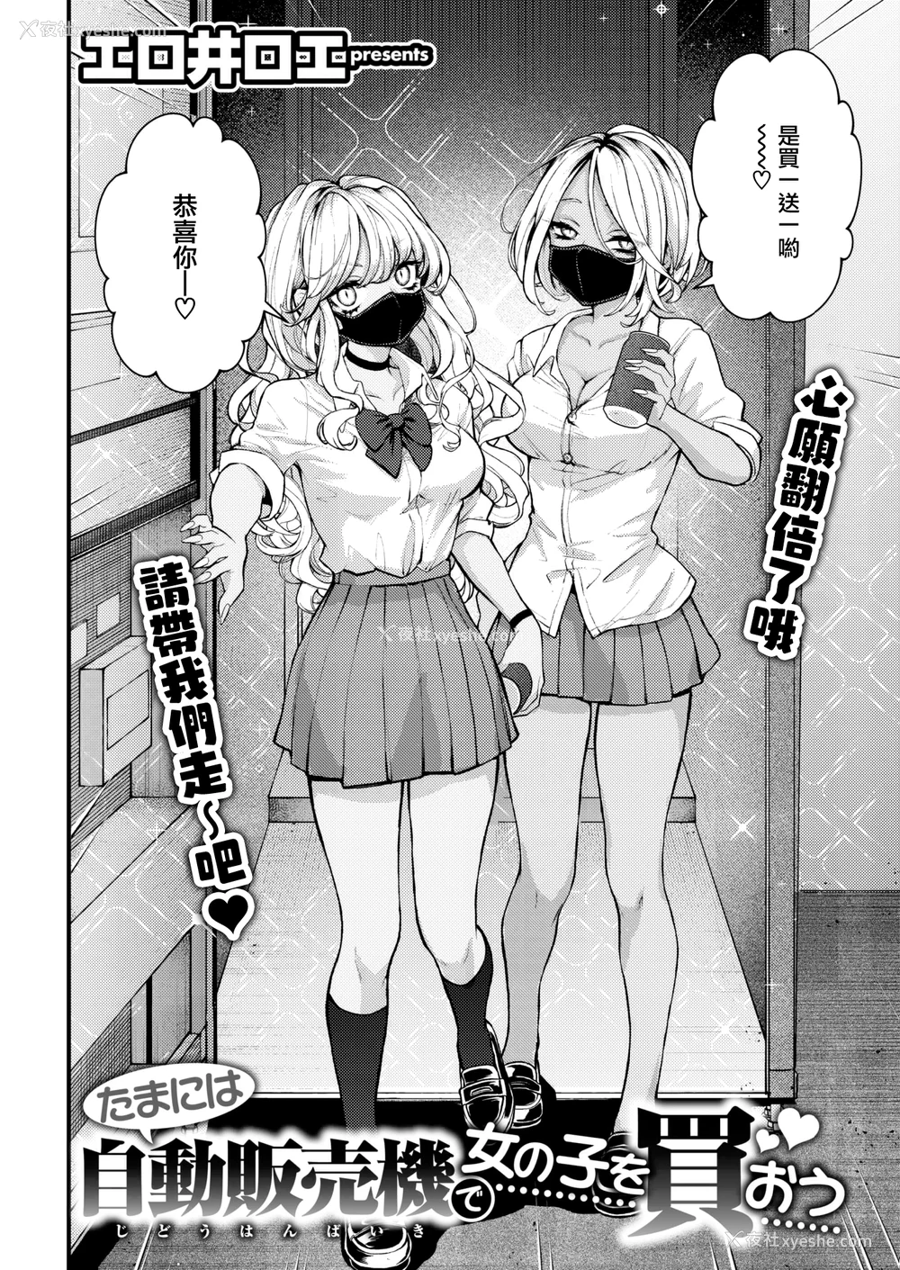196P - [エロ井ロエ] えろいせかい [DL版] [无修正]