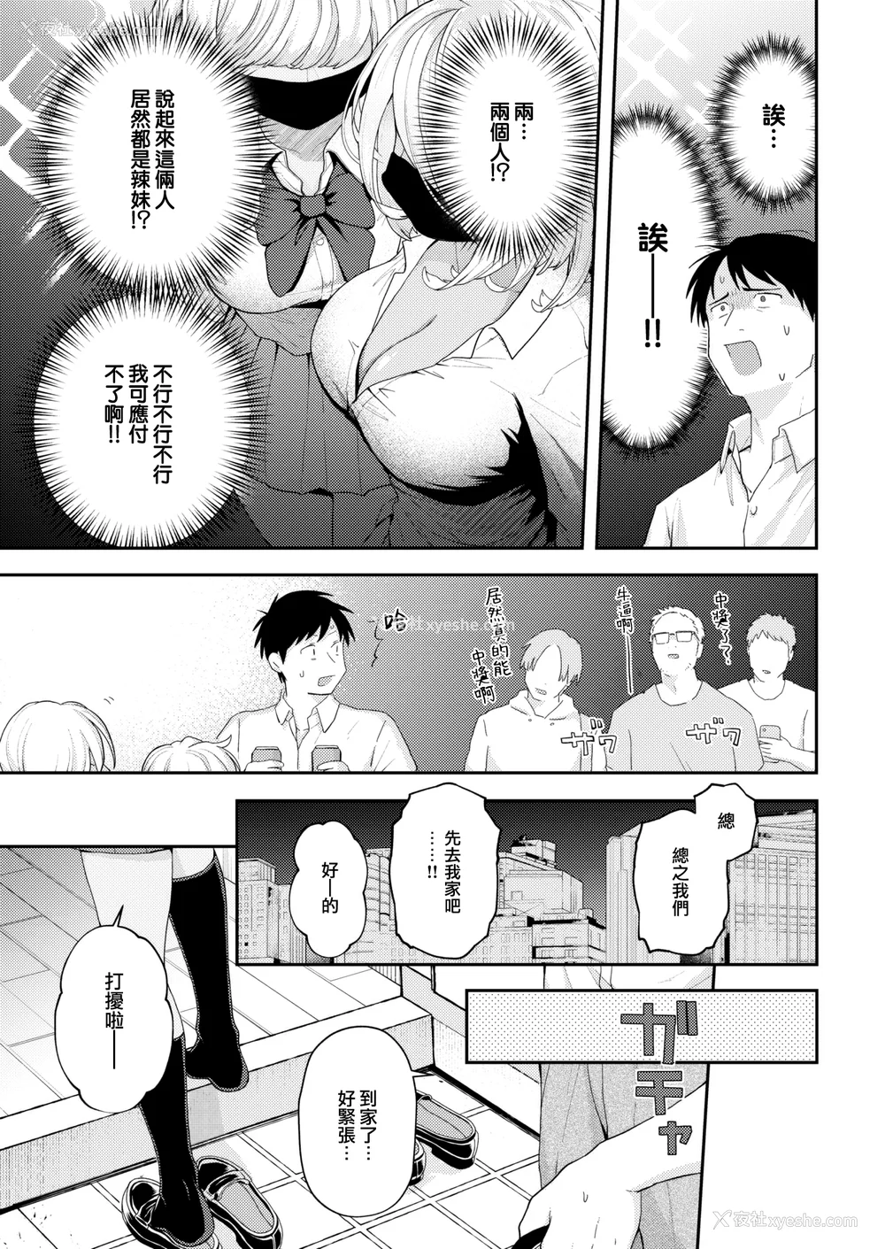 197P - [エロ井ロエ] えろいせかい [DL版] [无修正]