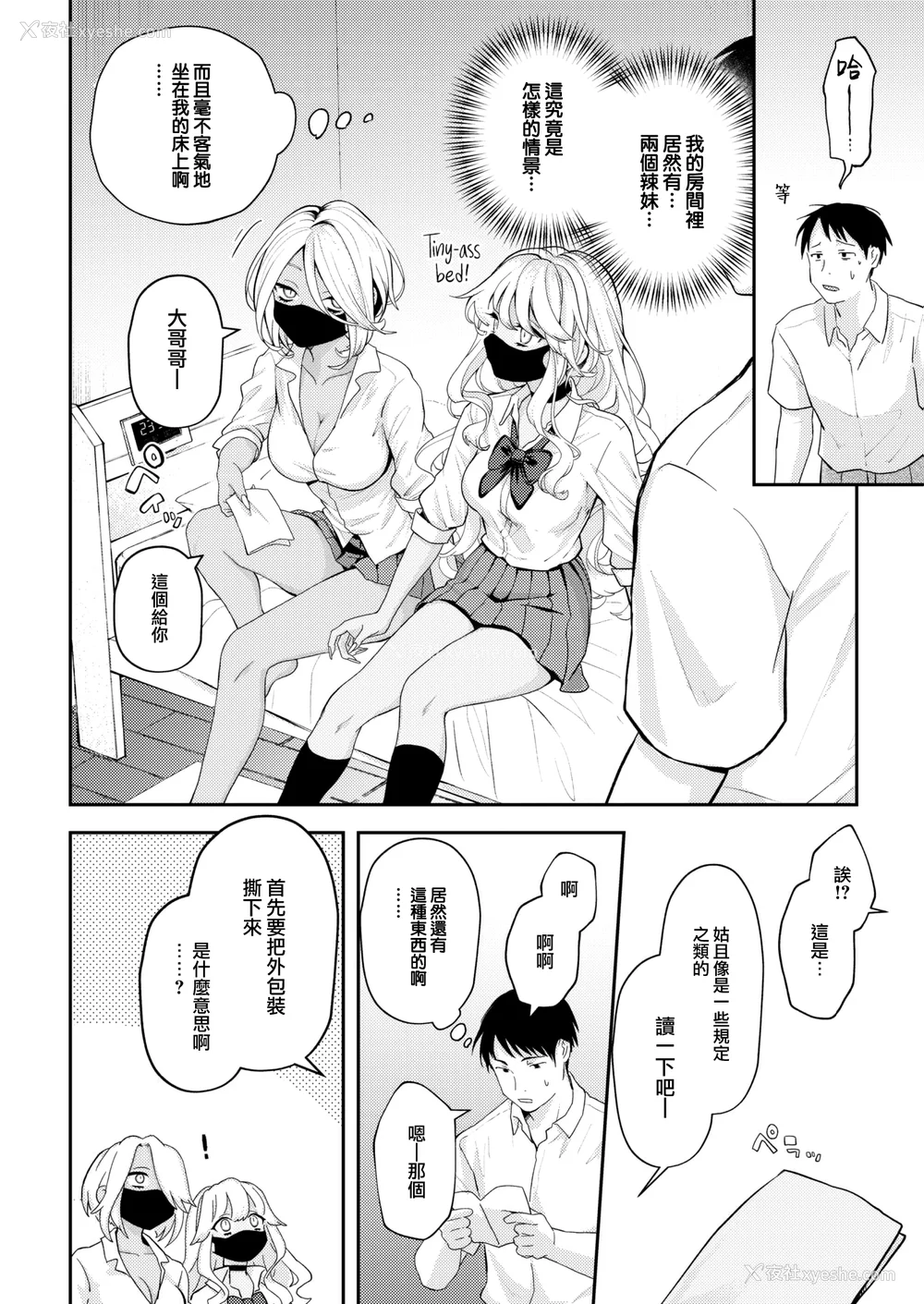 198P - [エロ井ロエ] えろいせかい [DL版] [无修正]