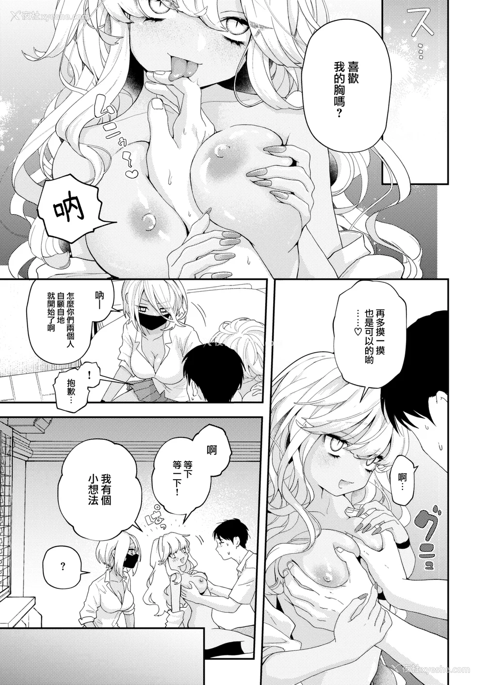 201P - [エロ井ロエ] えろいせかい [DL版] [无修正]