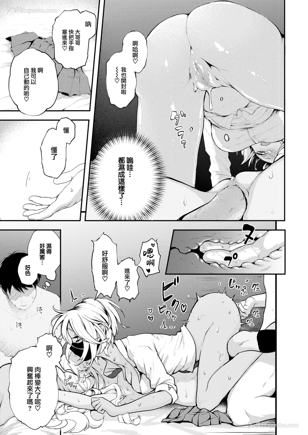 205P - [エロ井ロエ] えろいせかい [DL版] [无修正]