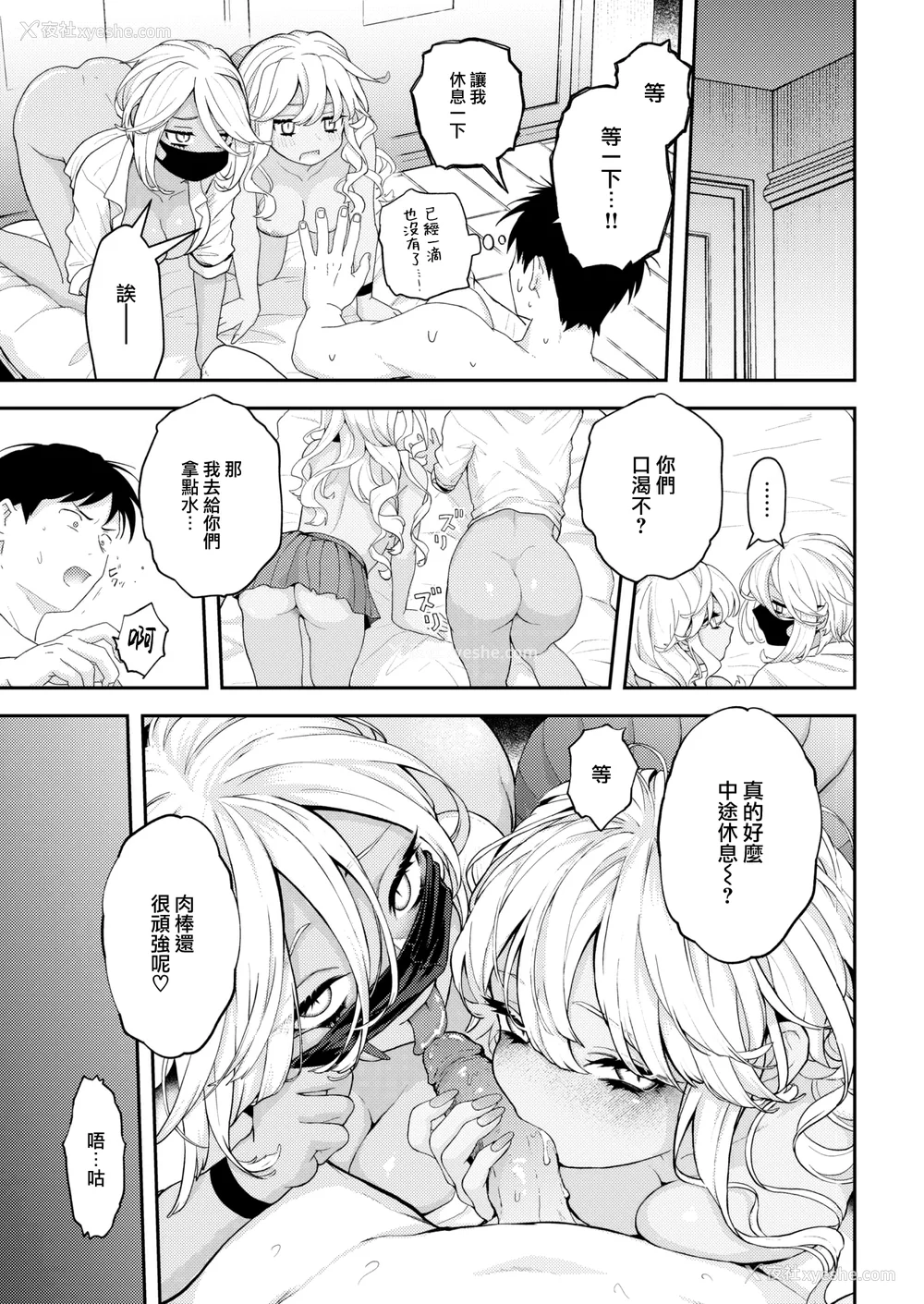 211P - [エロ井ロエ] えろいせかい [DL版] [无修正]