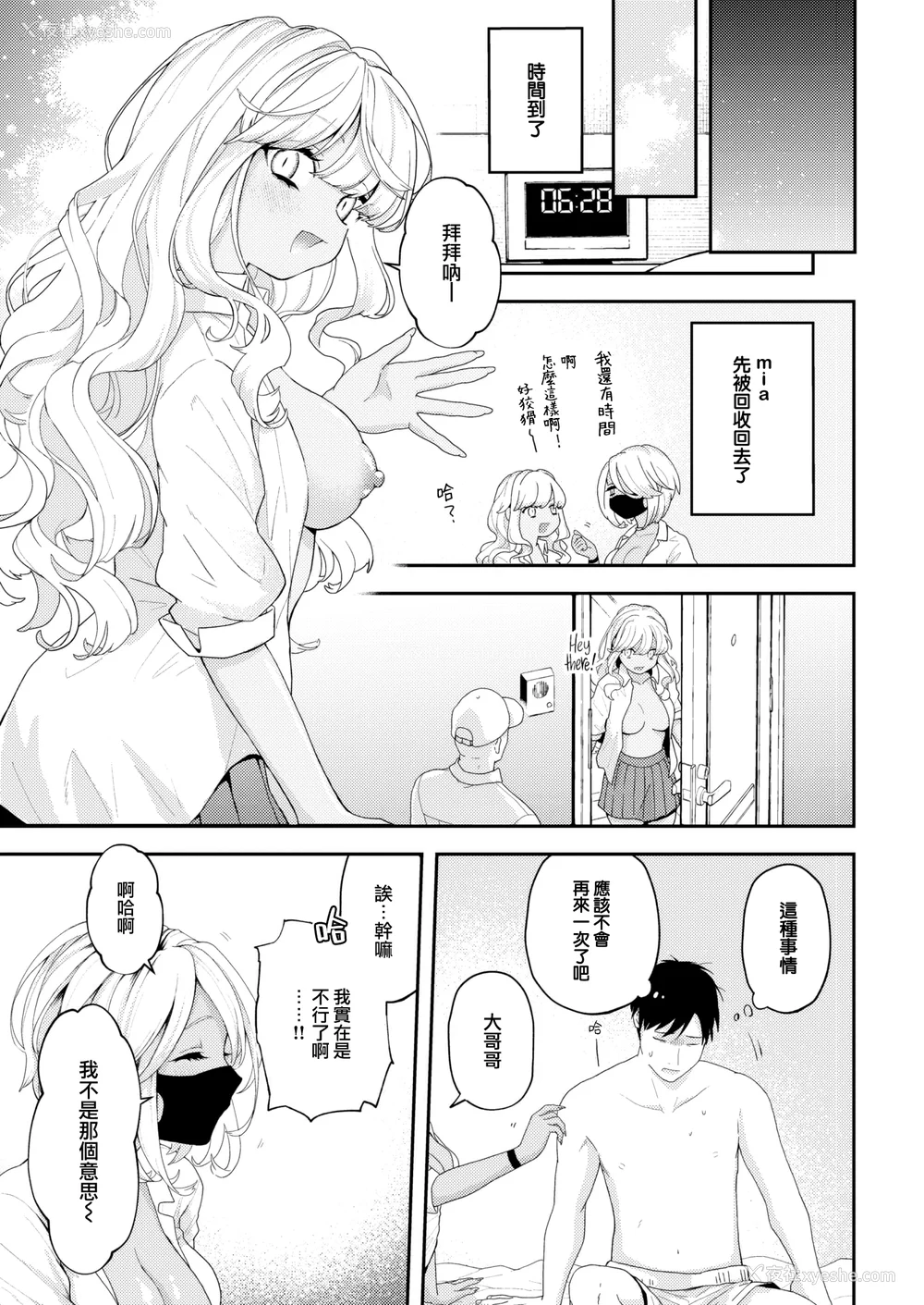 213P - [エロ井ロエ] えろいせかい [DL版] [无修正]