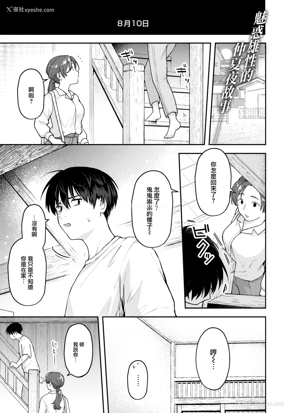 215P - [エロ井ロエ] えろいせかい [DL版] [无修正]