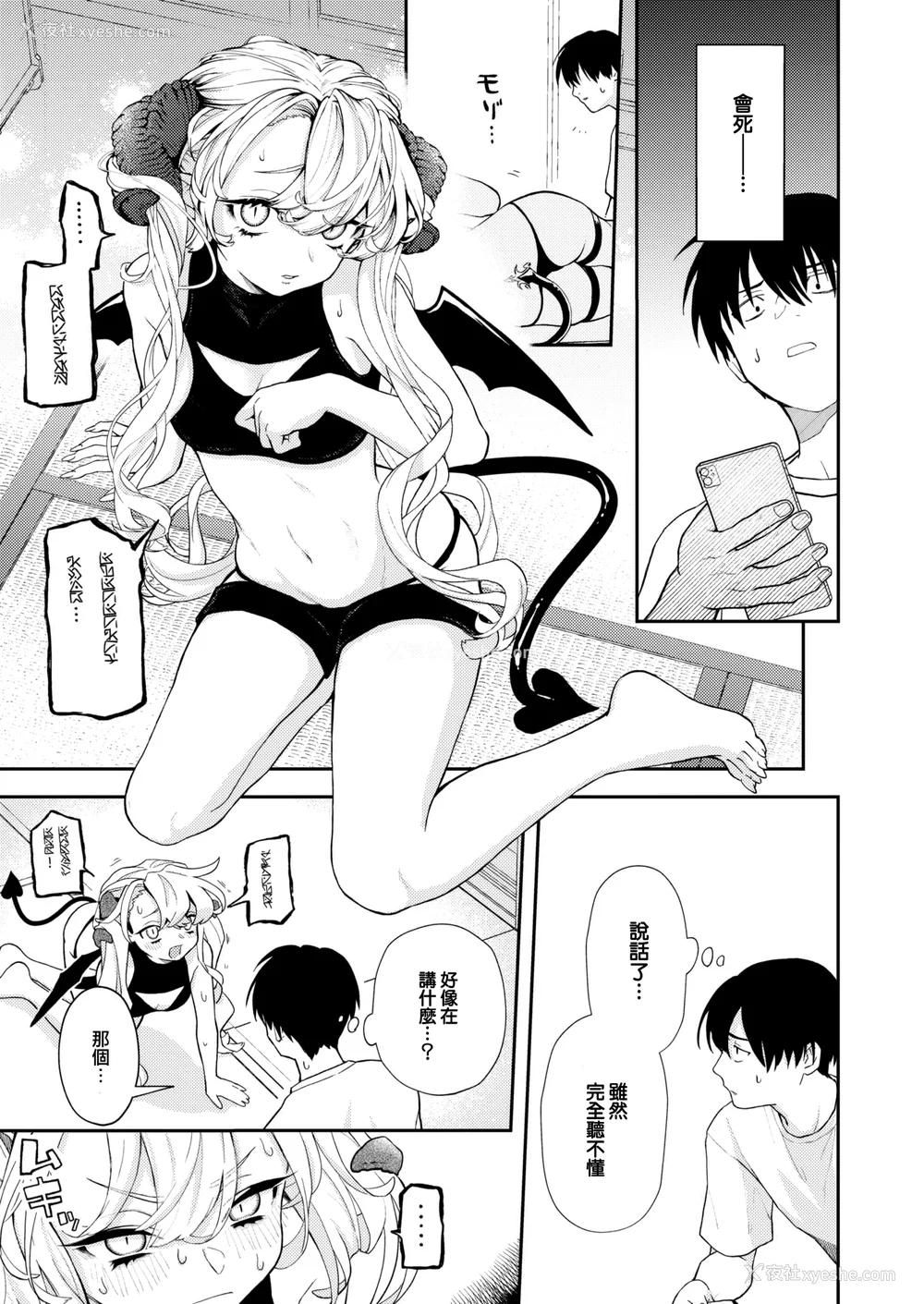 219P - [エロ井ロエ] えろいせかい [DL版] [无修正]