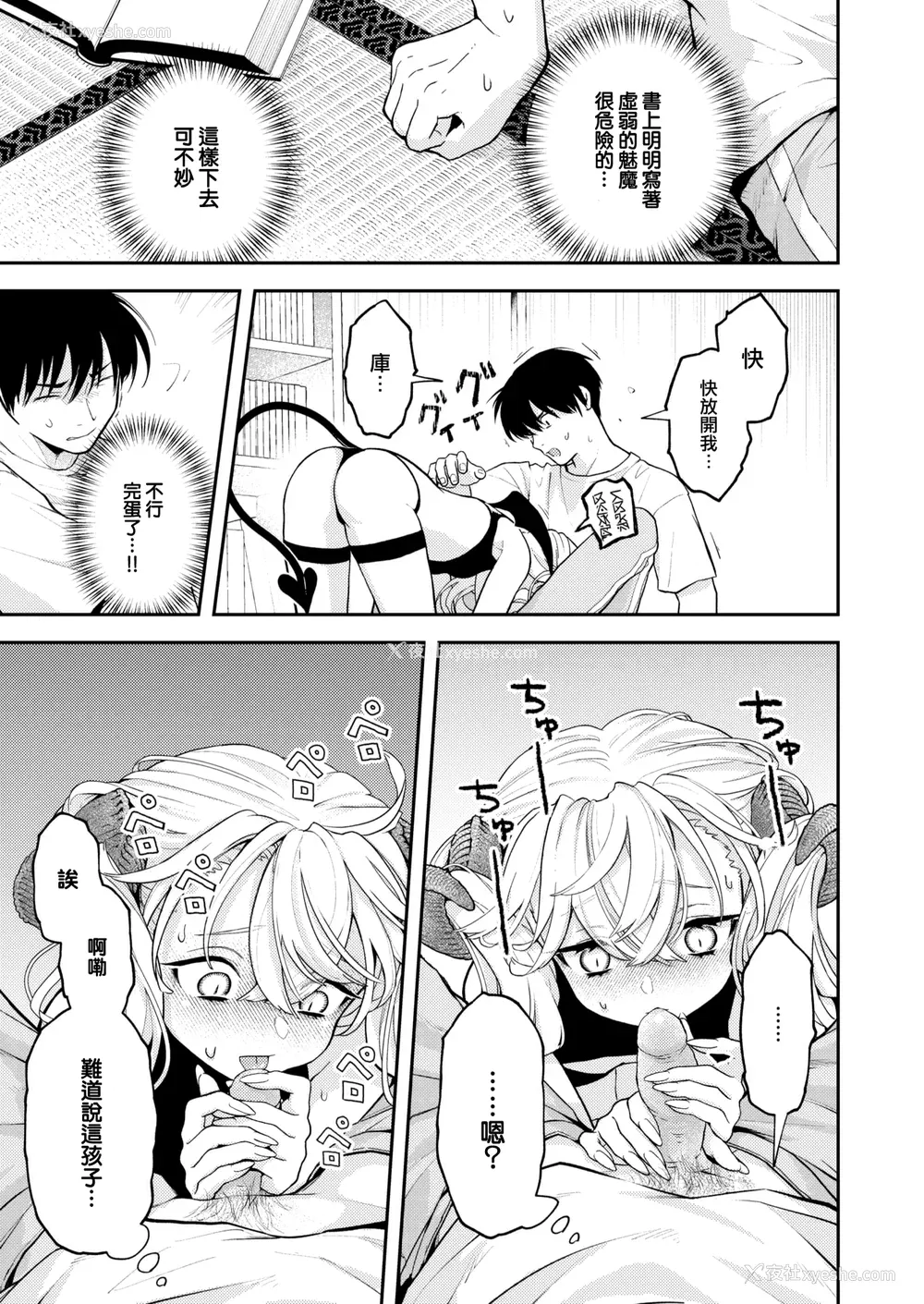 221P - [エロ井ロエ] えろいせかい [DL版] [无修正]