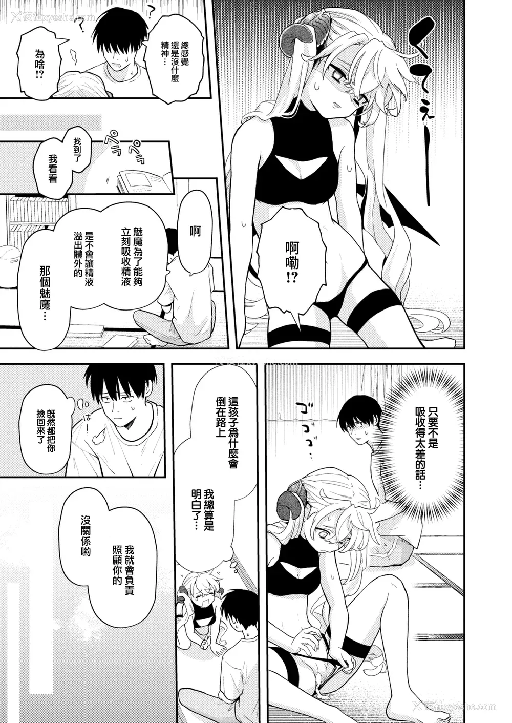227P - [エロ井ロエ] えろいせかい [DL版] [无修正]