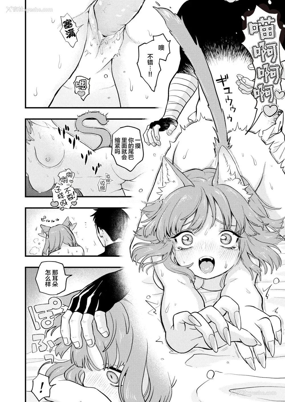 22P - [エロ井ロエ] えろいせかい [DL版] [无修正]