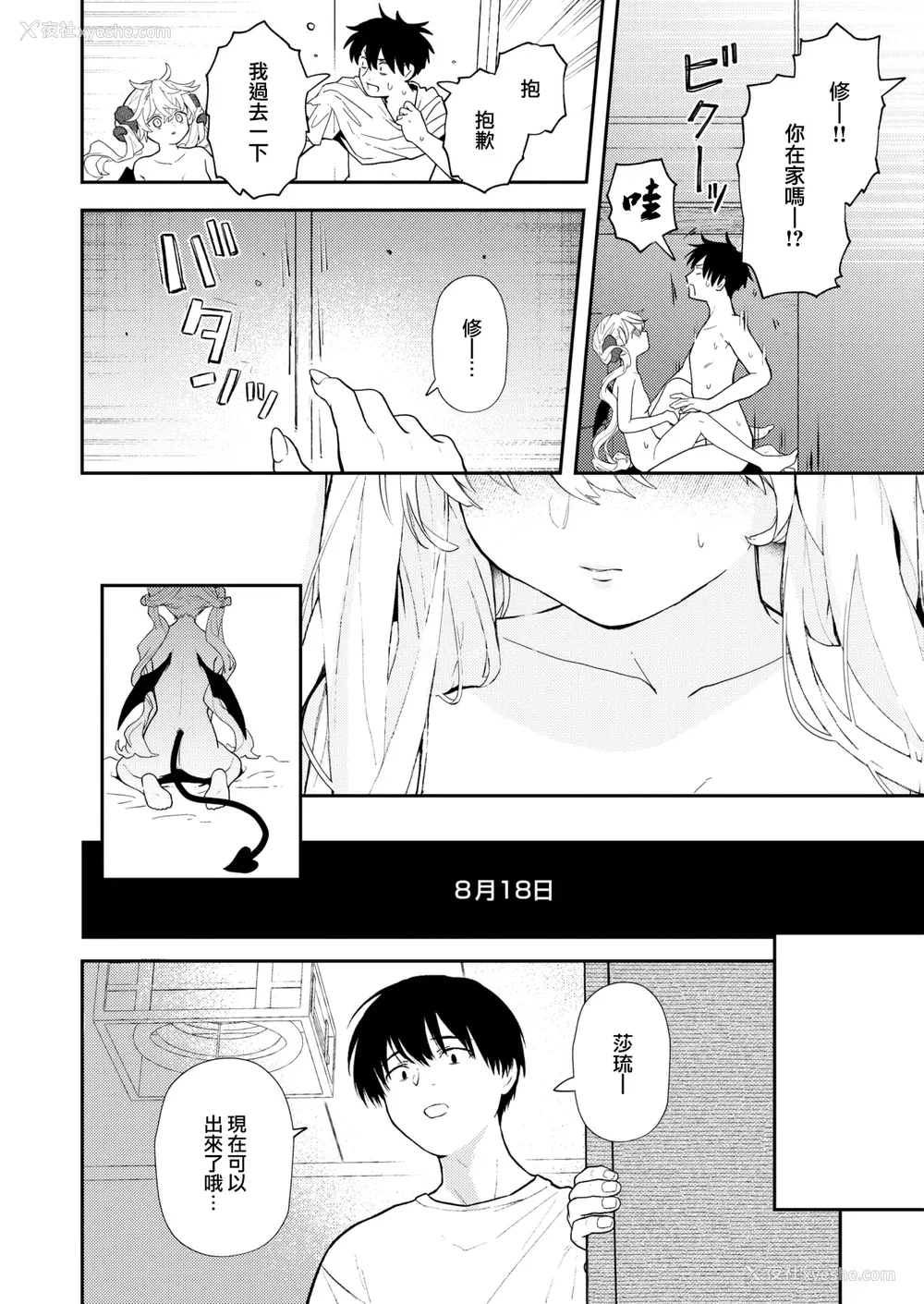236P - [エロ井ロエ] えろいせかい [DL版] [无修正]
