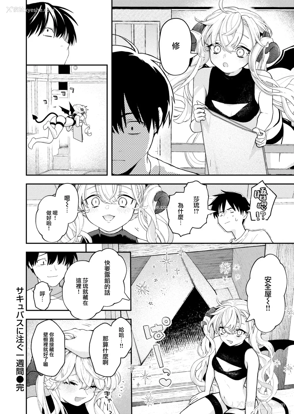 238P - [エロ井ロエ] えろいせかい [DL版] [无修正]