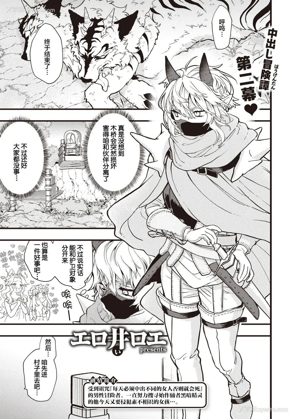 29P - [エロ井ロエ] えろいせかい [DL版] [无修正]