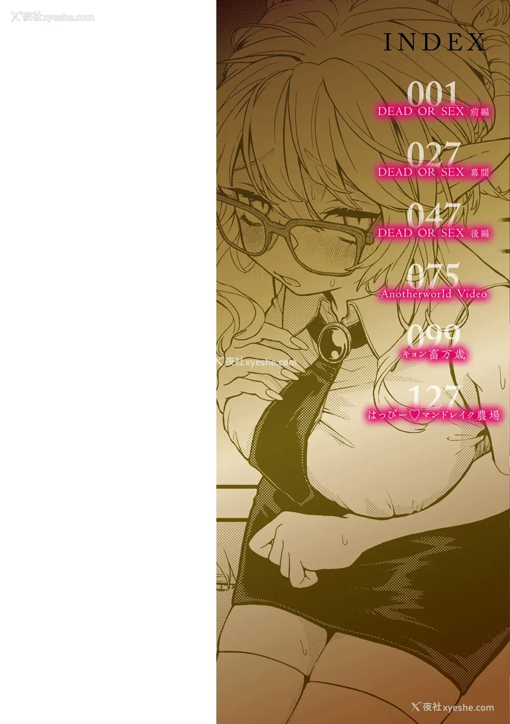 2P - [エロ井ロエ] えろいせかい [DL版] [无修正]