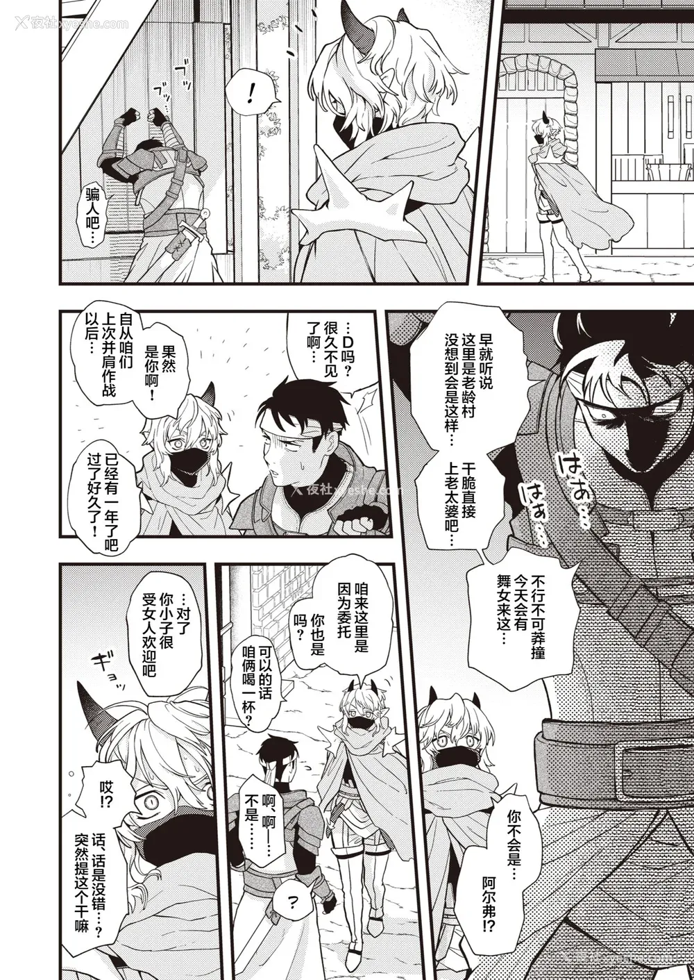 30P - [エロ井ロエ] えろいせかい [DL版] [无修正]