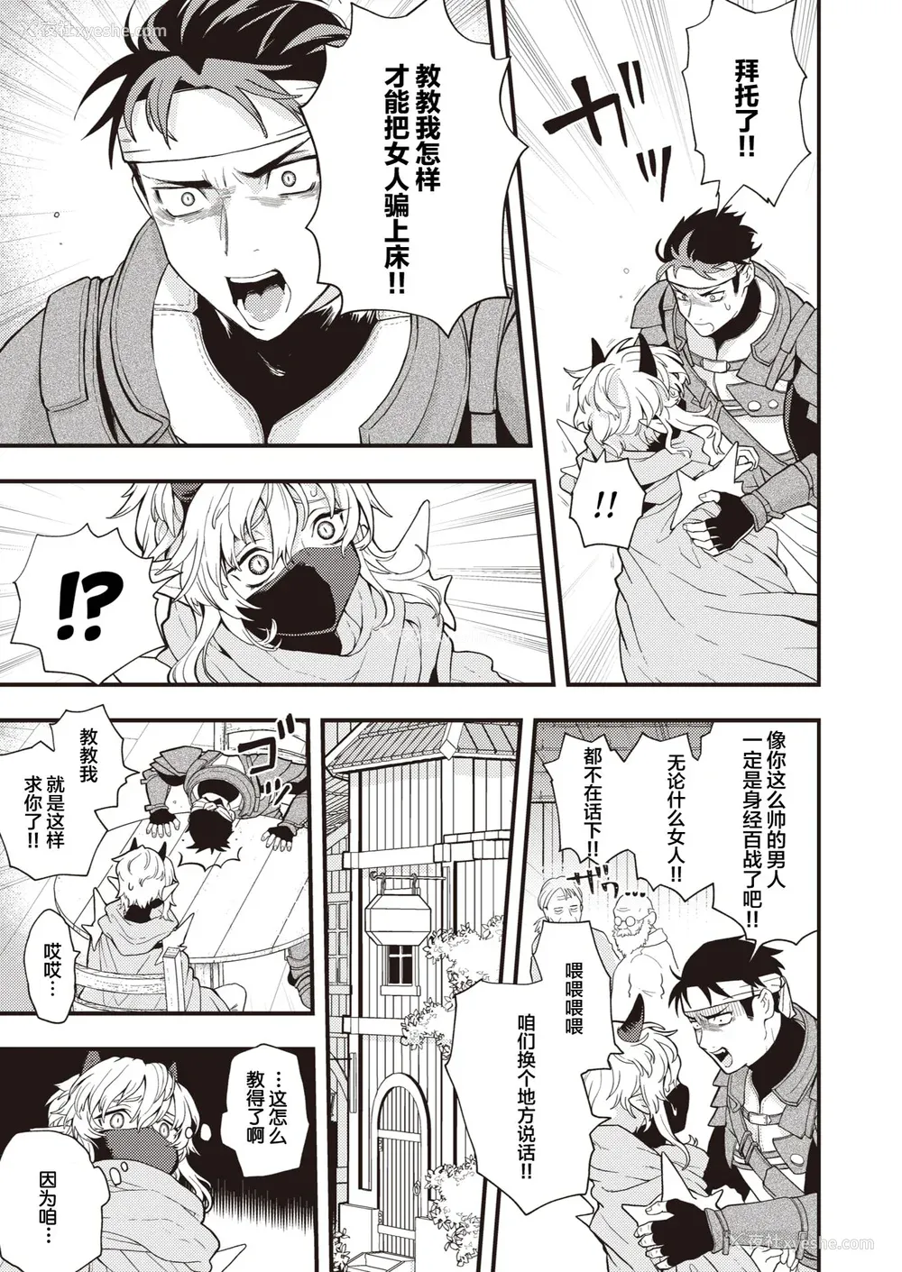 31P - [エロ井ロエ] えろいせかい [DL版] [无修正]