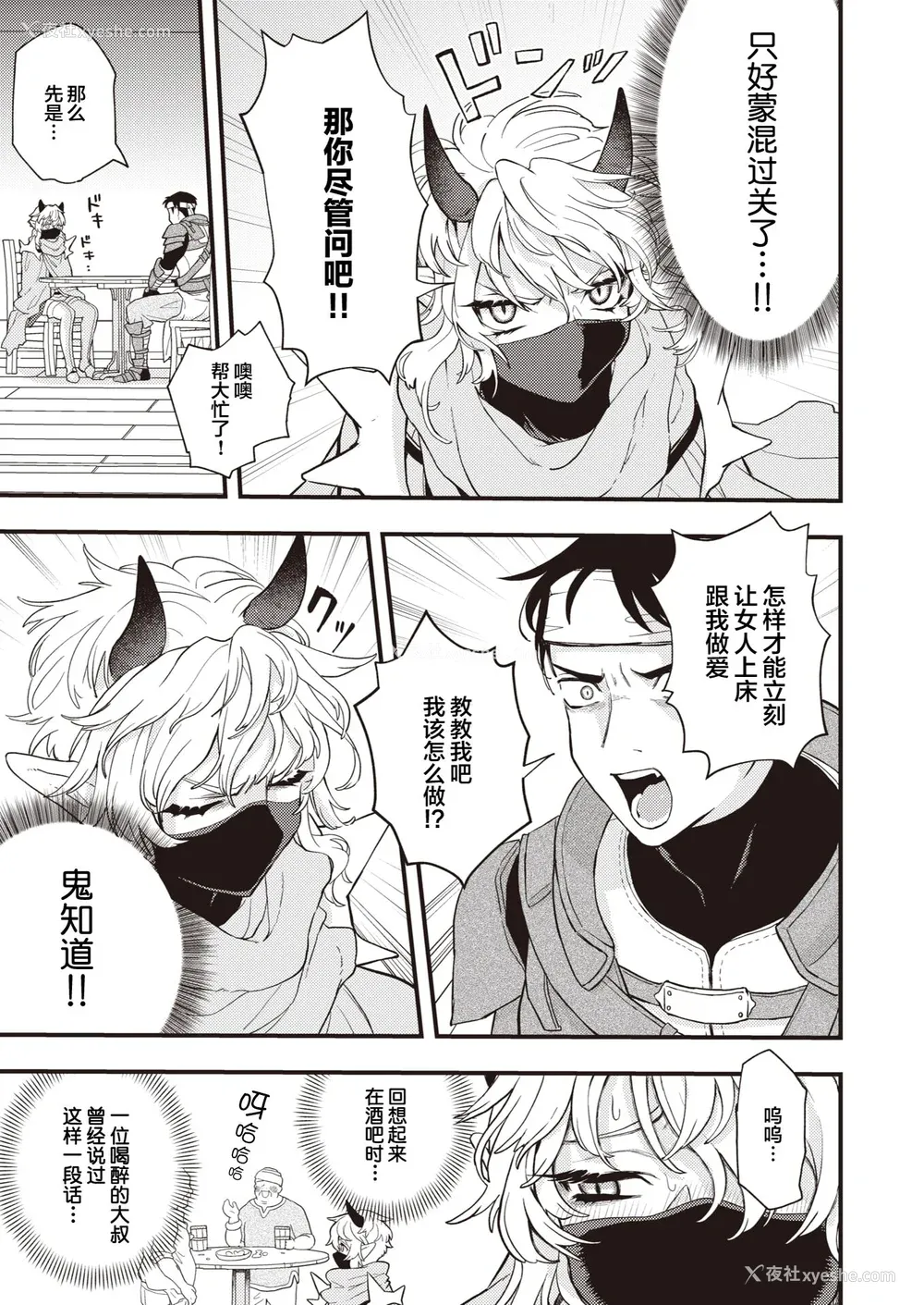 33P - [エロ井ロエ] えろいせかい [DL版] [无修正]