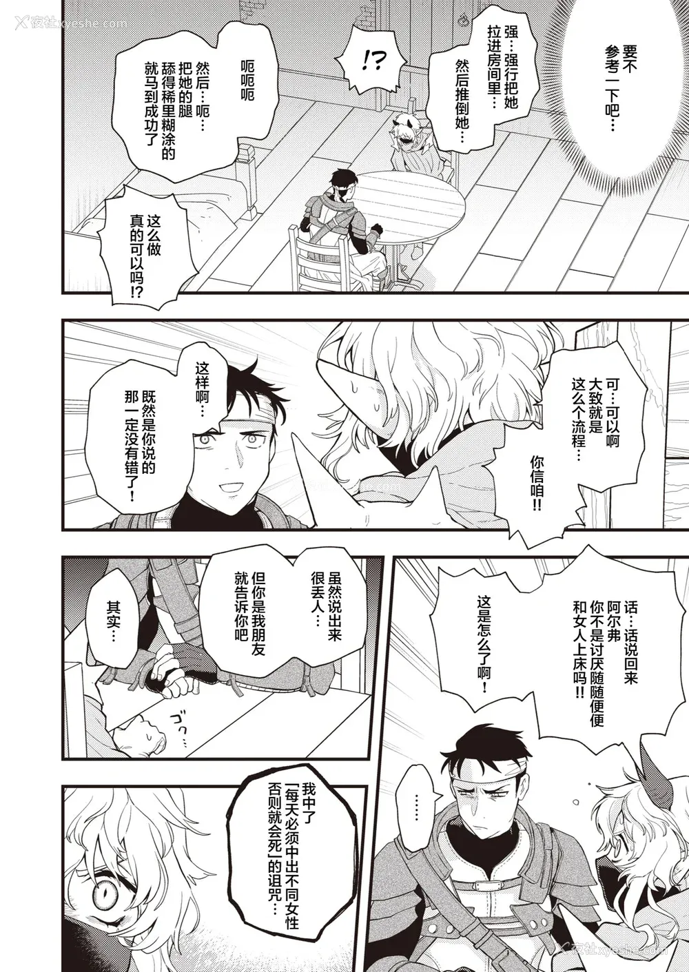34P - [エロ井ロエ] えろいせかい [DL版] [无修正]