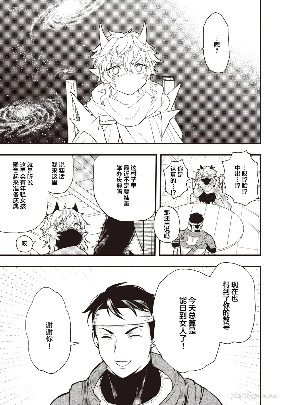 35P - [エロ井ロエ] えろいせかい [DL版] [无修正]