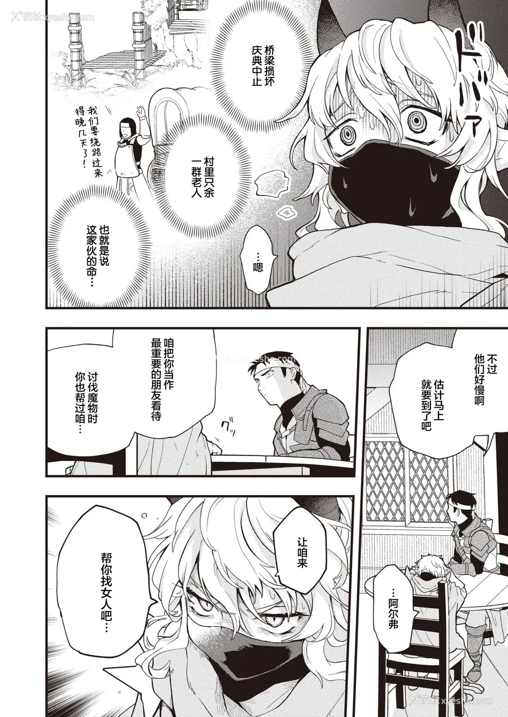 36P - [エロ井ロエ] えろいせかい [DL版] [无修正]