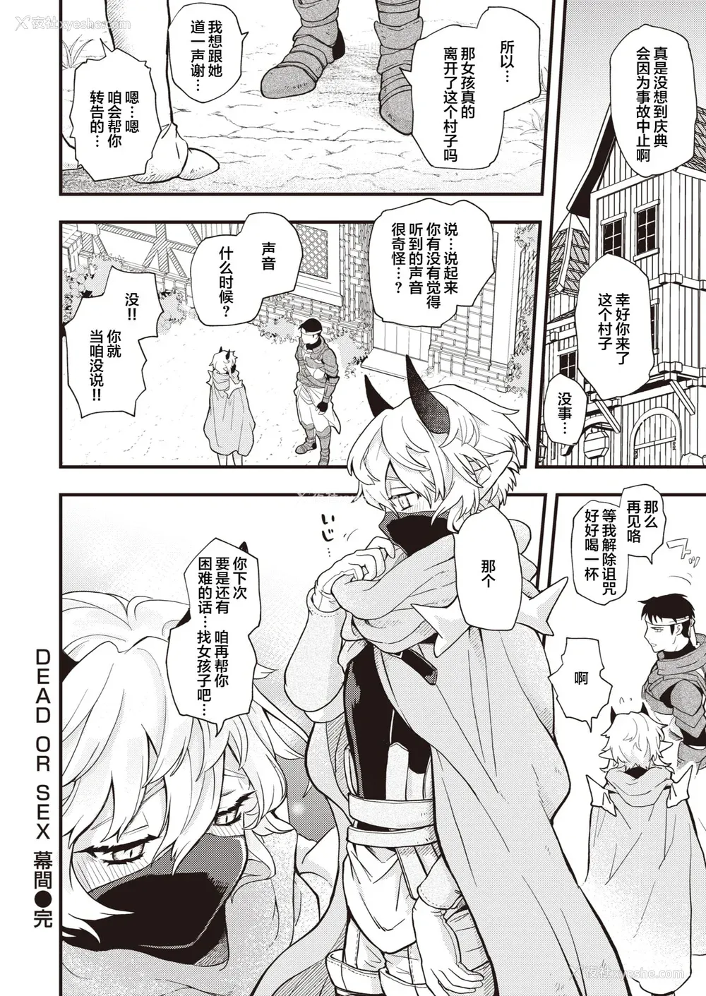 48P - [エロ井ロエ] えろいせかい [DL版] [无修正]