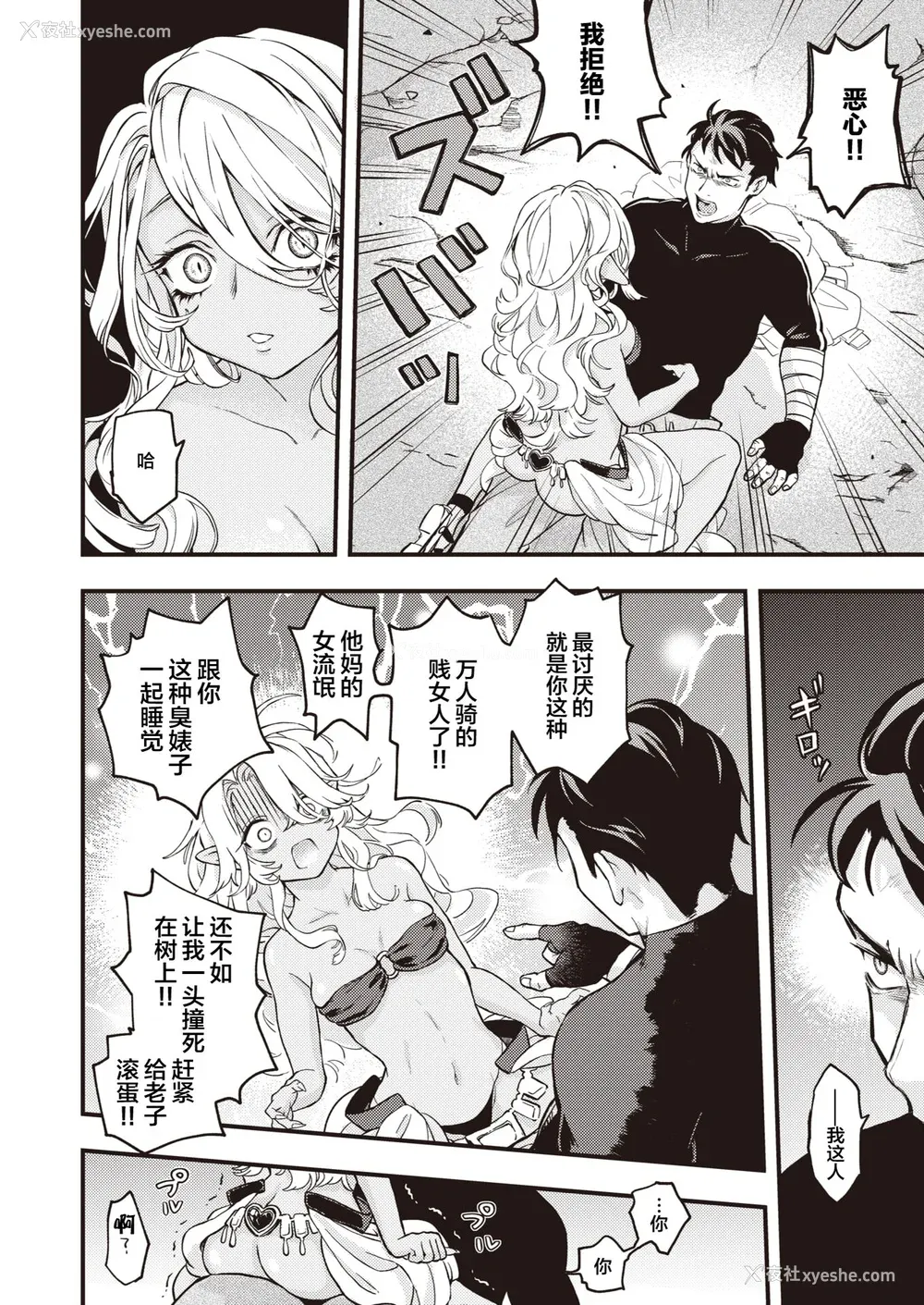 4P - [エロ井ロエ] えろいせかい [DL版] [无修正]