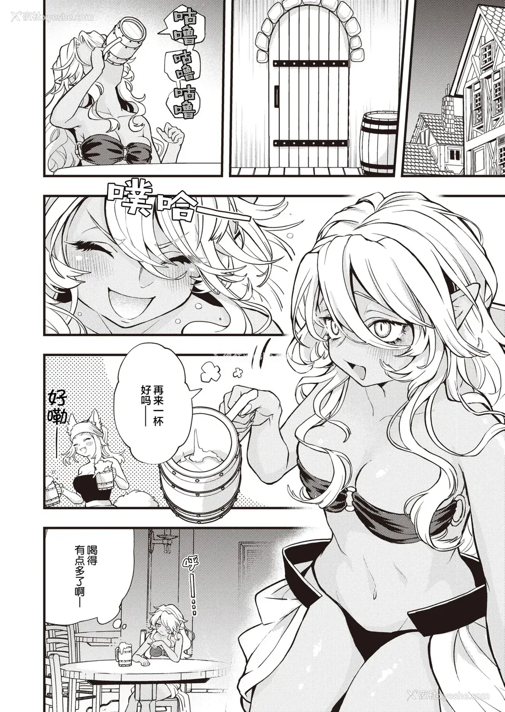 50P - [エロ井ロエ] えろいせかい [DL版] [无修正]