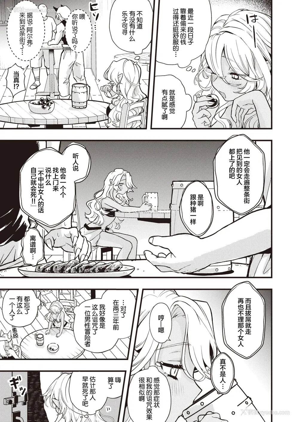 51P - [エロ井ロエ] えろいせかい [DL版] [无修正]