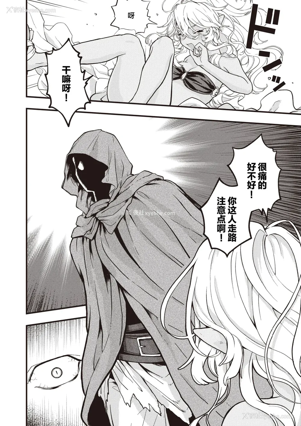52P - [エロ井ロエ] えろいせかい [DL版] [无修正]