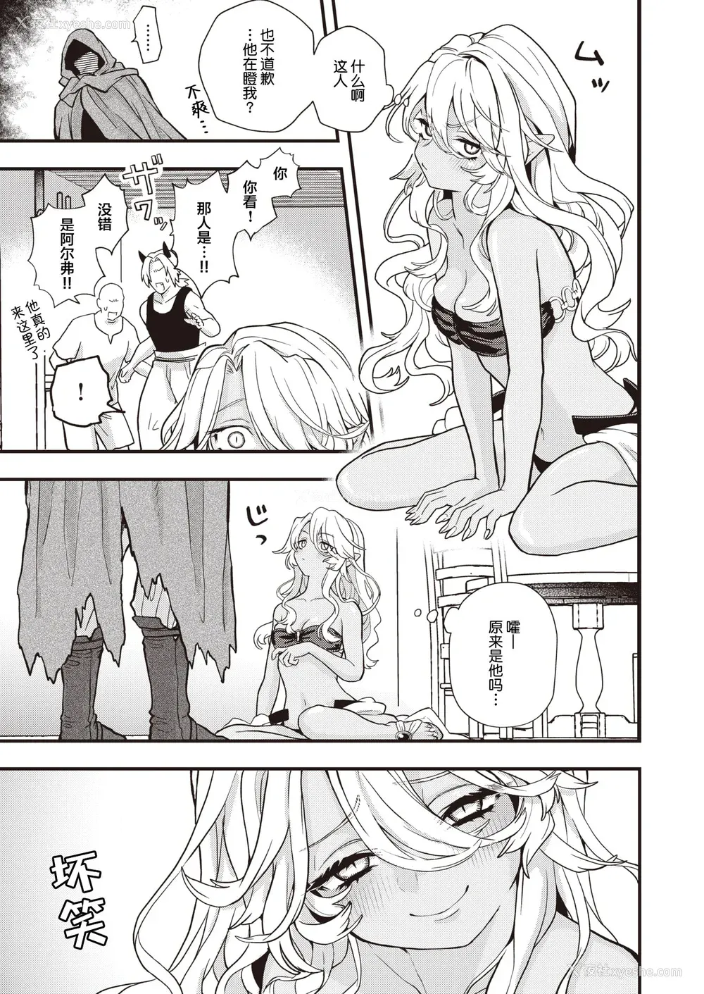 53P - [エロ井ロエ] えろいせかい [DL版] [无修正]