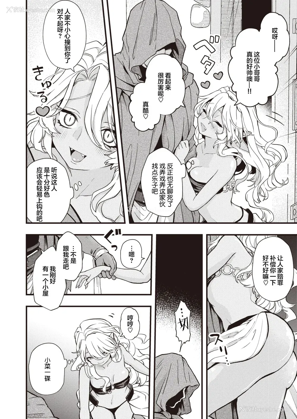 54P - [エロ井ロエ] えろいせかい [DL版] [无修正]