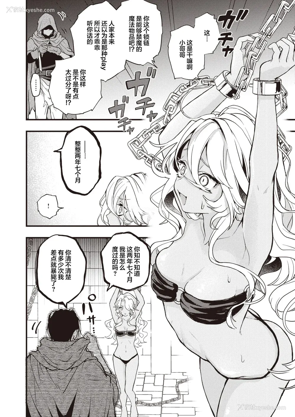 56P - [エロ井ロエ] えろいせかい [DL版] [无修正]