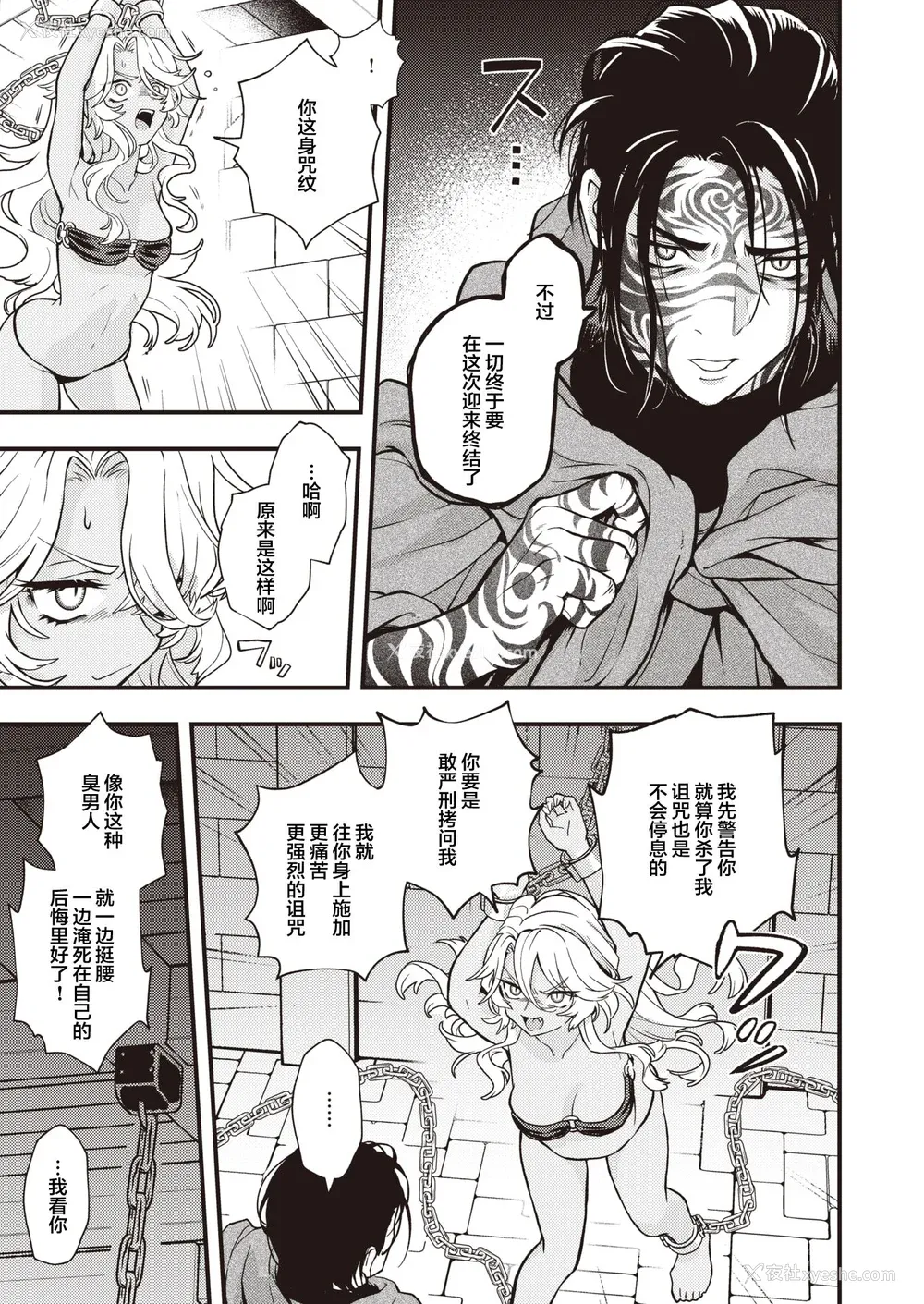 57P - [エロ井ロエ] えろいせかい [DL版] [无修正]
