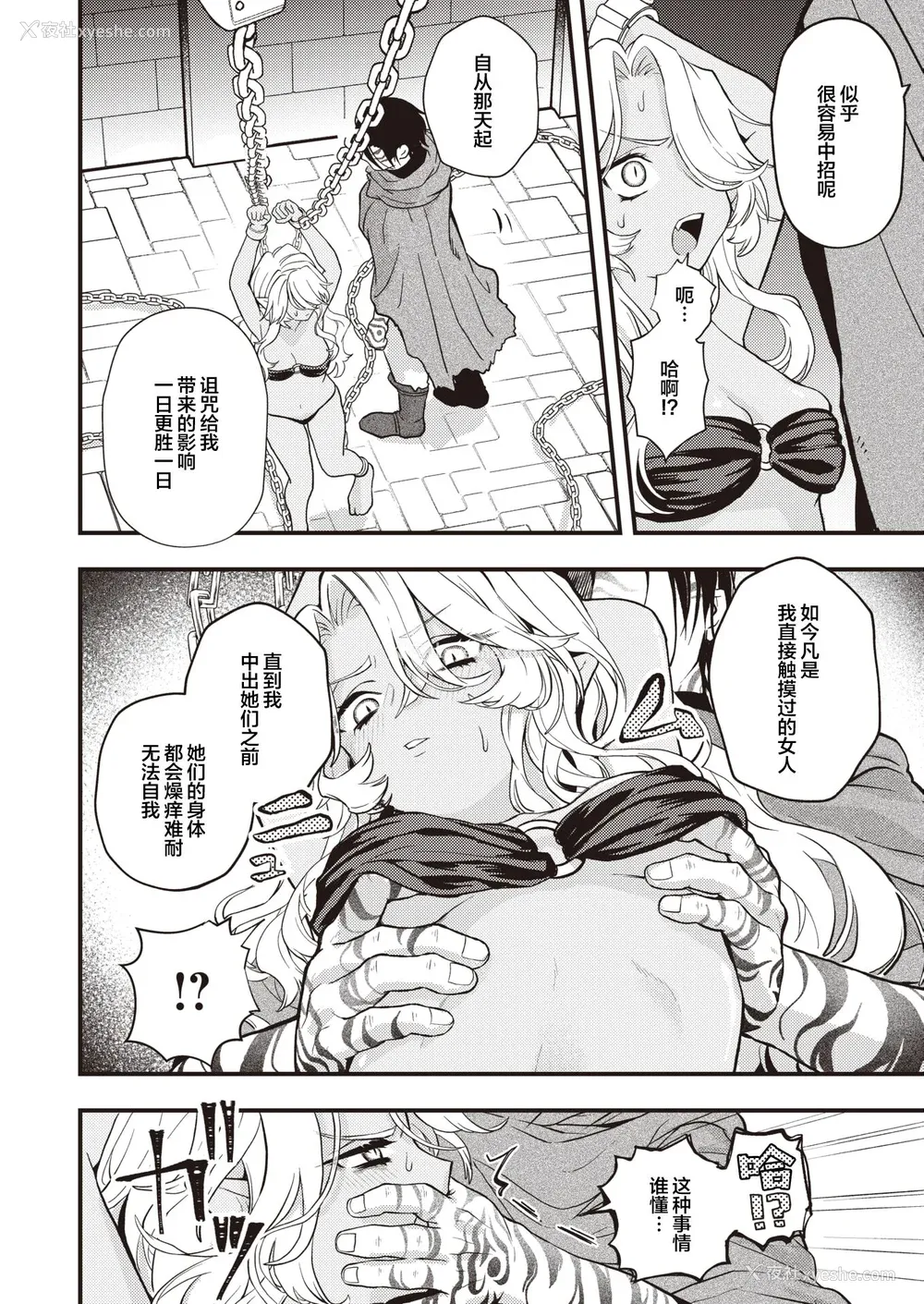 58P - [エロ井ロエ] えろいせかい [DL版] [无修正]
