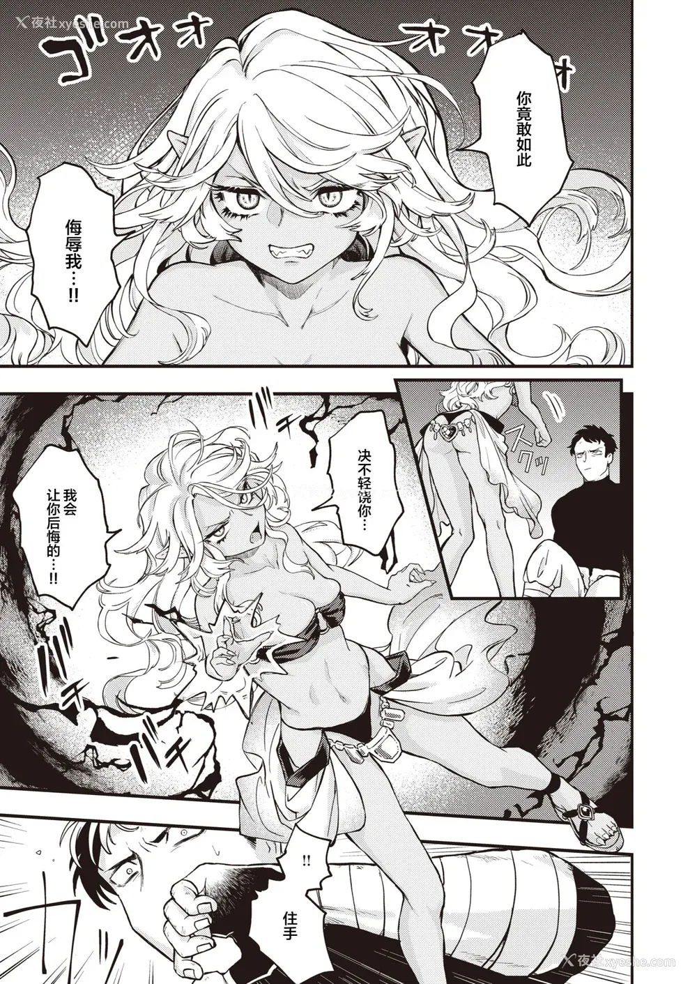 5P - [エロ井ロエ] えろいせかい [DL版] [无修正]