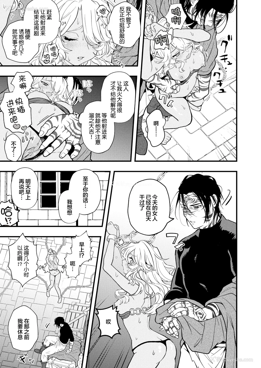 61P - [エロ井ロエ] えろいせかい [DL版] [无修正]