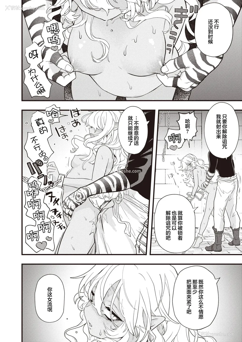 66P - [エロ井ロエ] えろいせかい [DL版] [无修正]