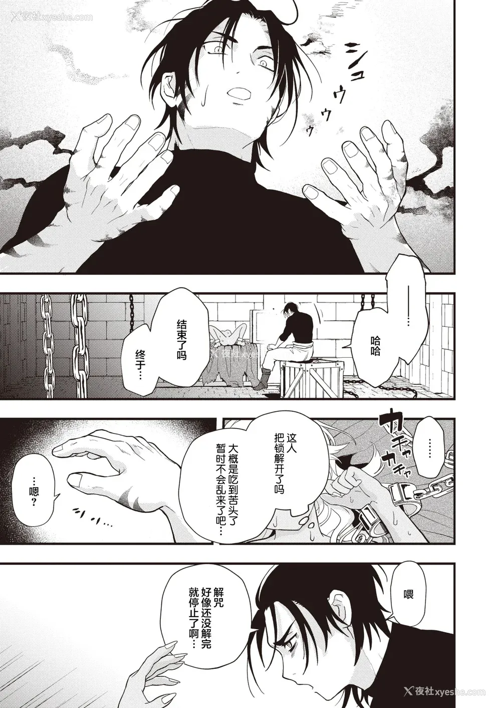 73P - [エロ井ロエ] えろいせかい [DL版] [无修正]