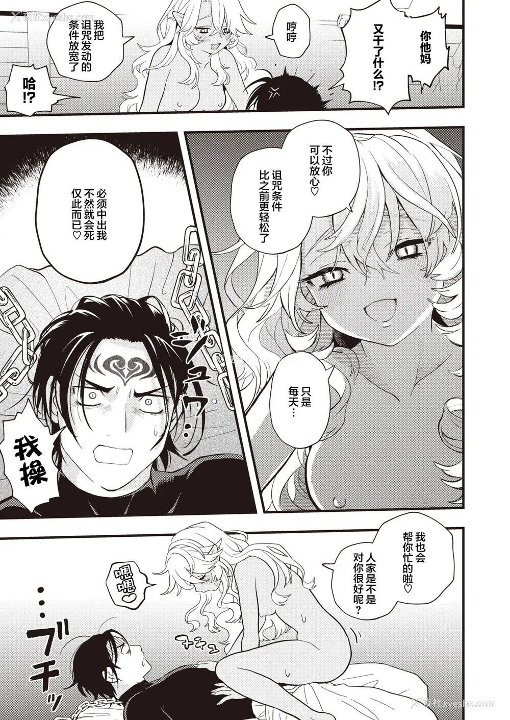 75P - [エロ井ロエ] えろいせかい [DL版] [无修正]