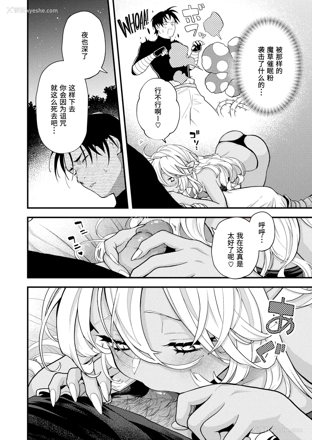 78P - [エロ井ロエ] えろいせかい [DL版] [无修正]