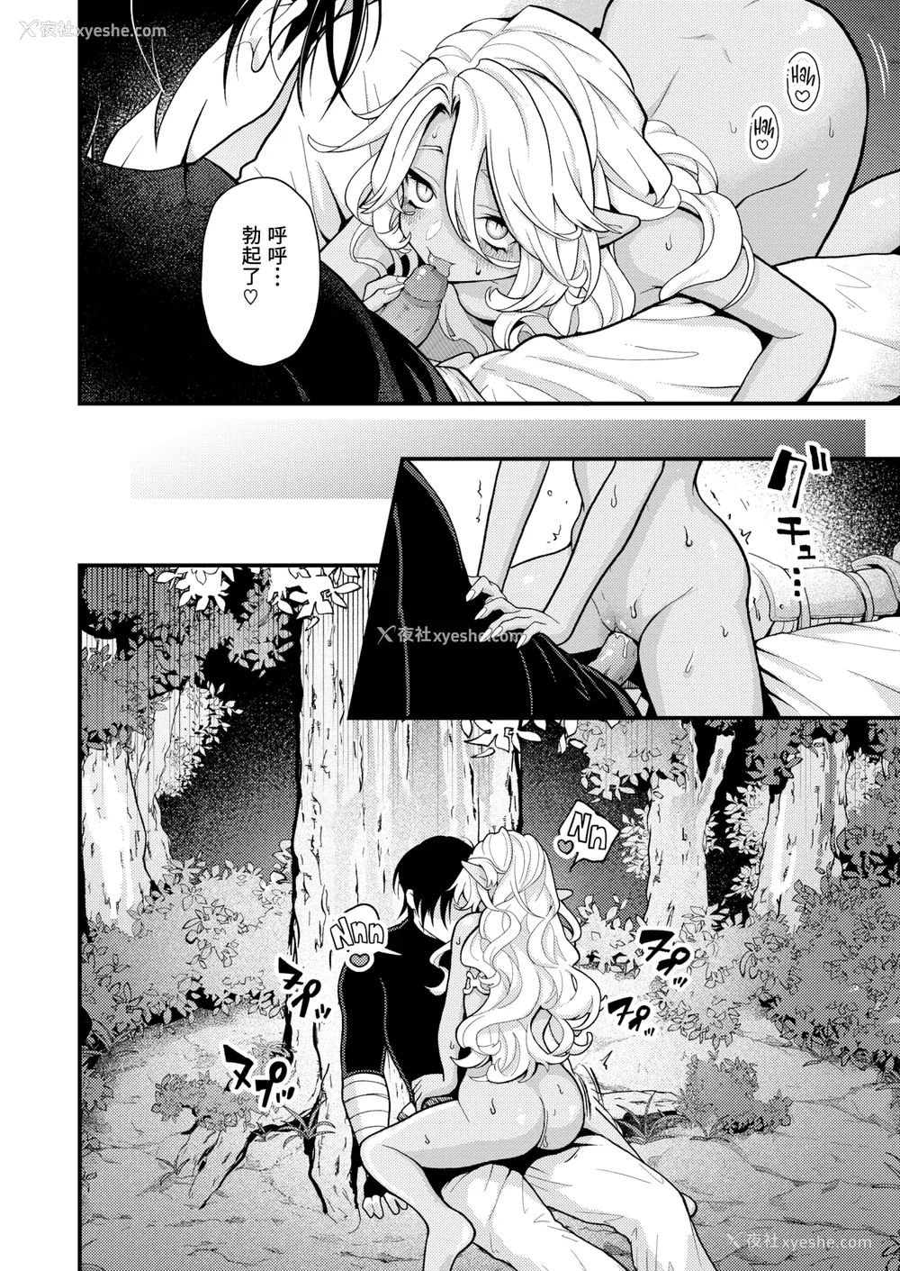 80P - [エロ井ロエ] えろいせかい [DL版] [无修正]