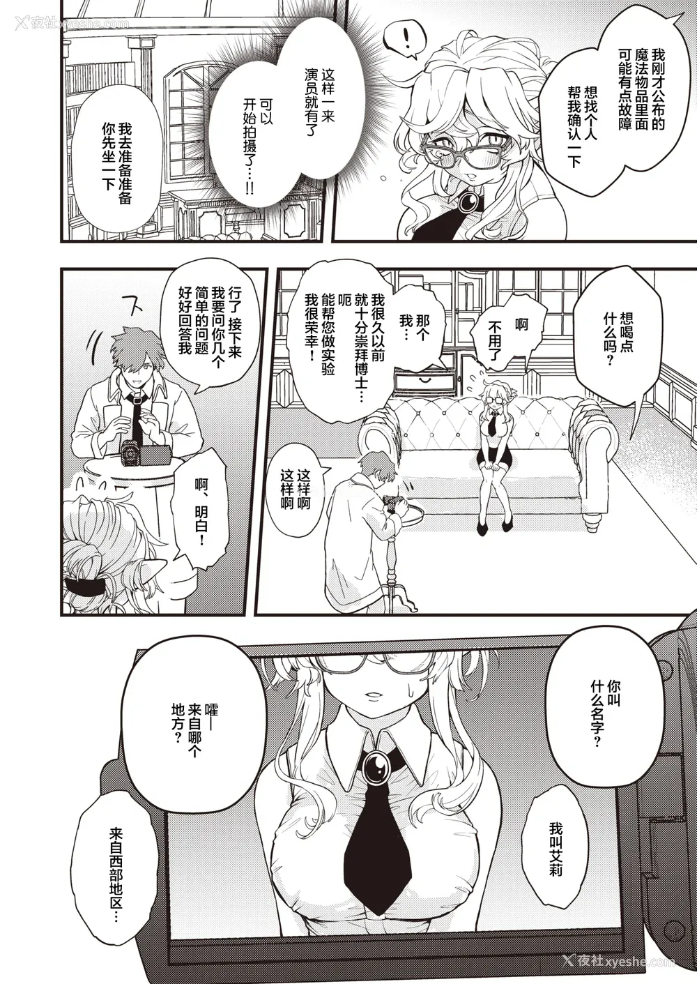90P - [エロ井ロエ] えろいせかい [DL版] [无修正]