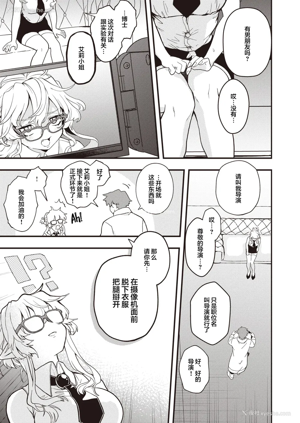 91P - [エロ井ロエ] えろいせかい [DL版] [无修正]