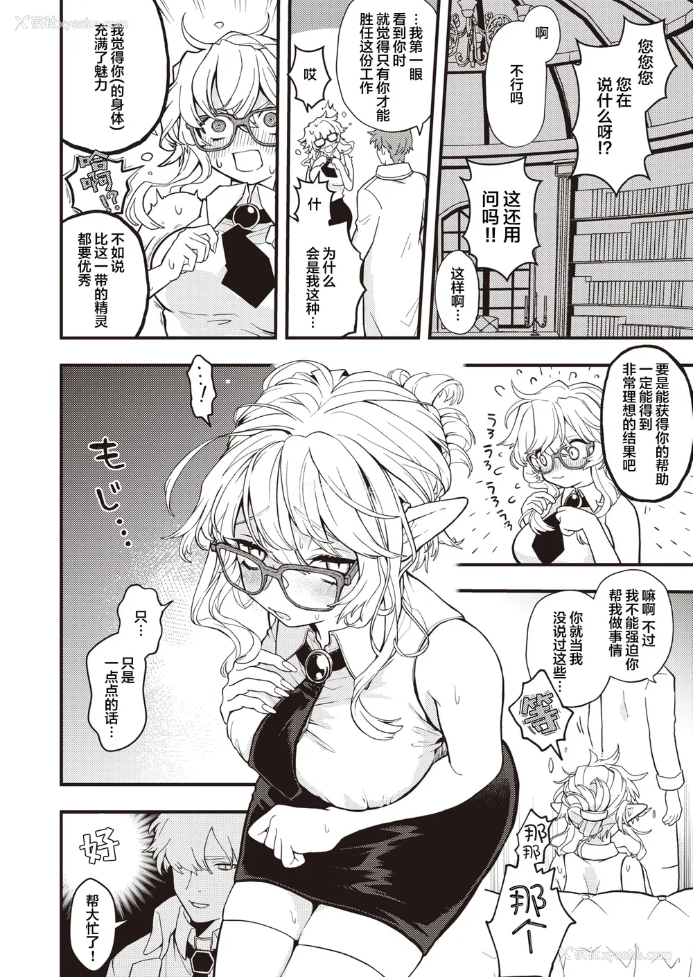 92P - [エロ井ロエ] えろいせかい [DL版] [无修正]