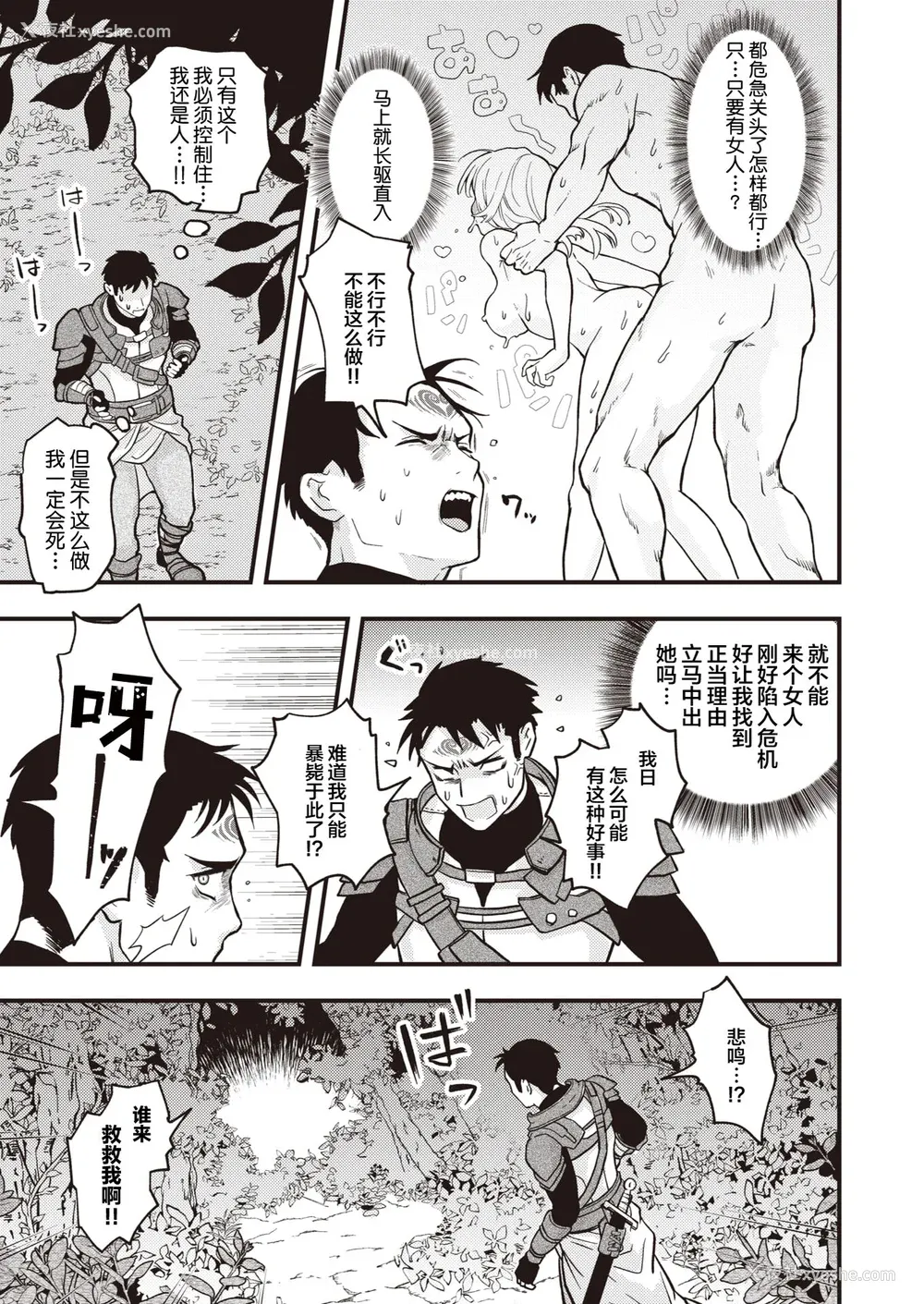 9P - [エロ井ロエ] えろいせかい [DL版] [无修正]