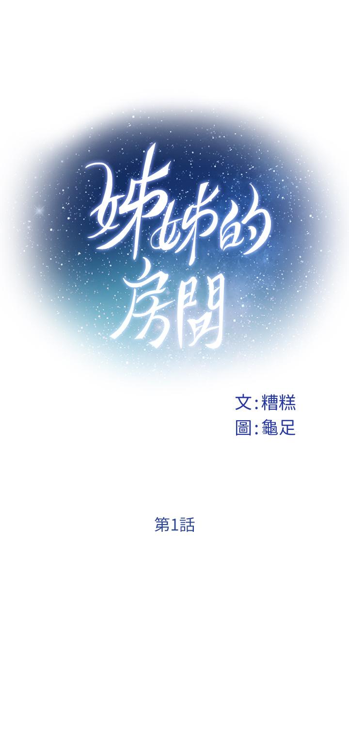 14P - 姊姊的房间