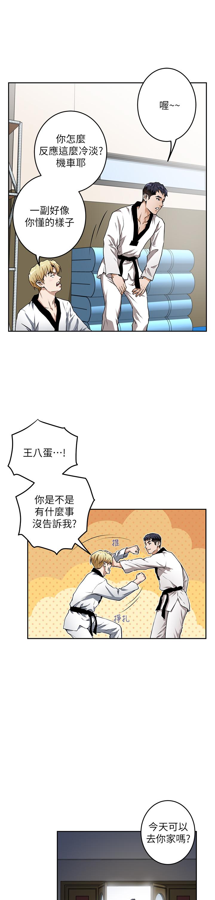 50P - 姊姊的房间