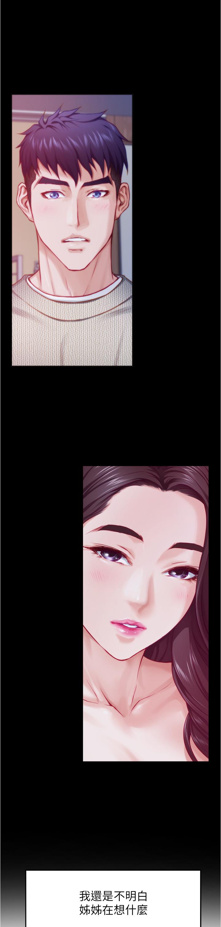 11P - 姊姊的房间