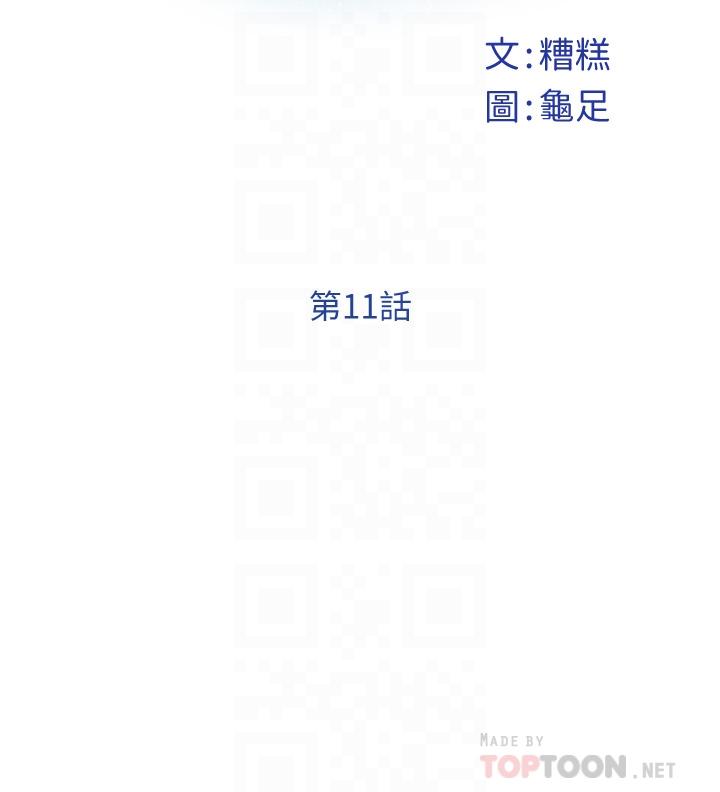 16P - 姊姊的房间
