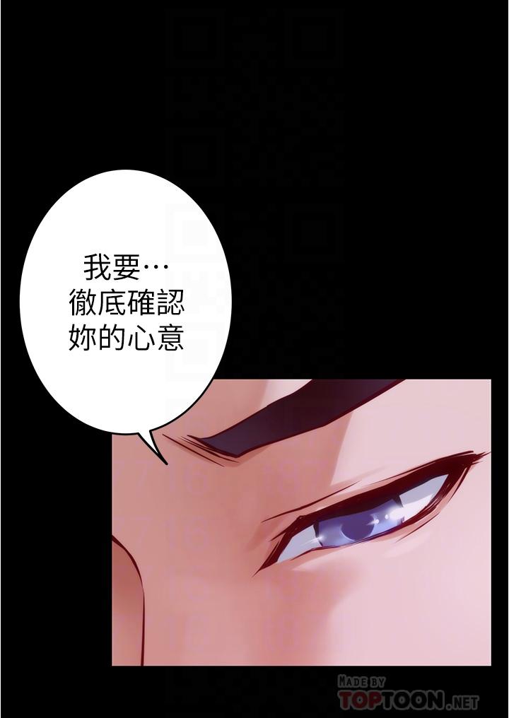 4P - 姊姊的房间