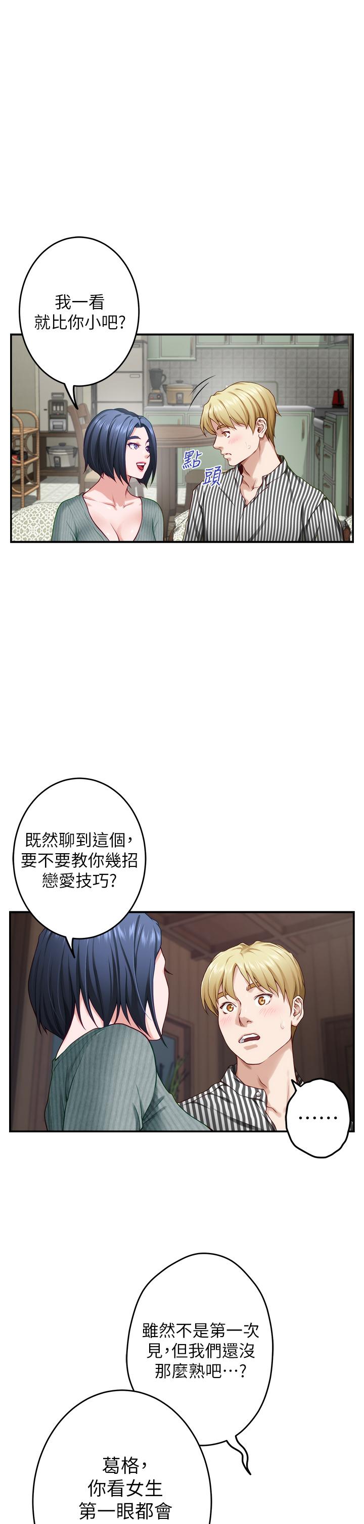 50P - 姊姊的房间