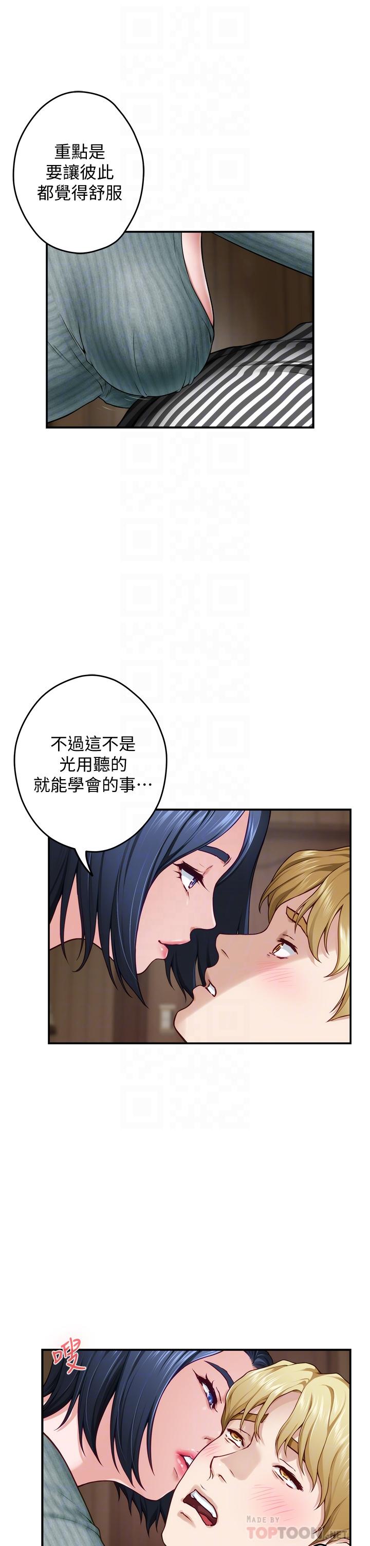 16P - 姊姊的房间